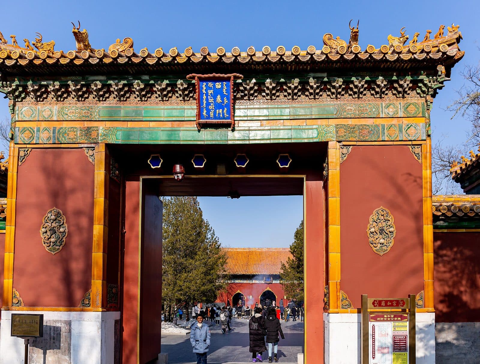 Traditional gate and roof architecture at Yonghe Lama Temple in Beijing
