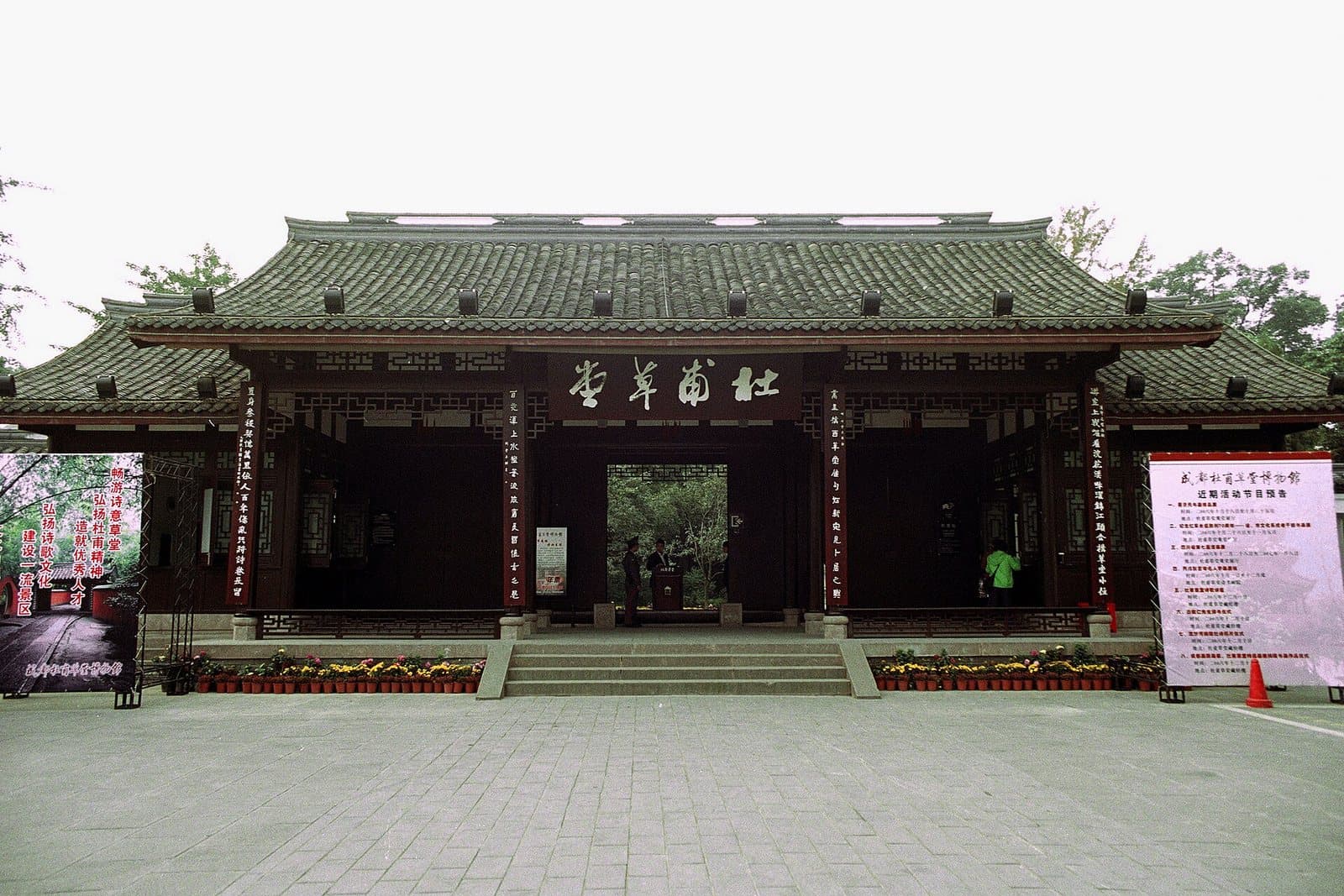 Gardens and traditional buildings at Du Fu Thatched Cottage — view 1
