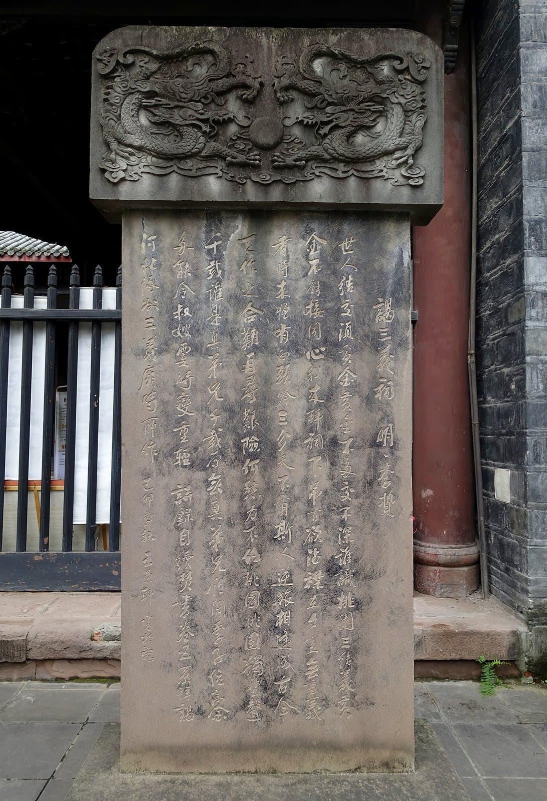 Red walls, halls and gardens at Chengdu Wuhou Shrine — view 1