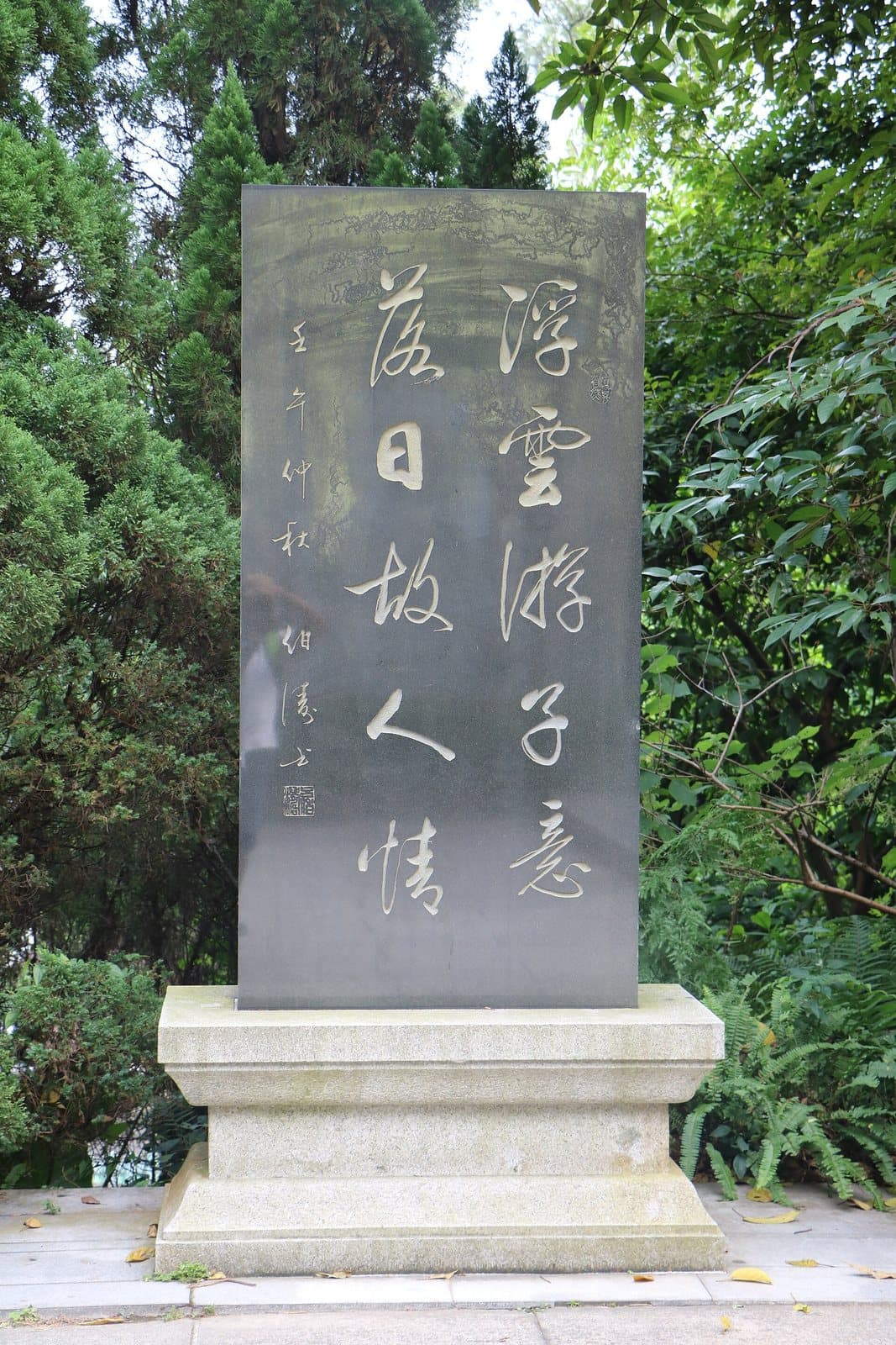 Mountain paths and city views from Baiyun Mountain — view 3