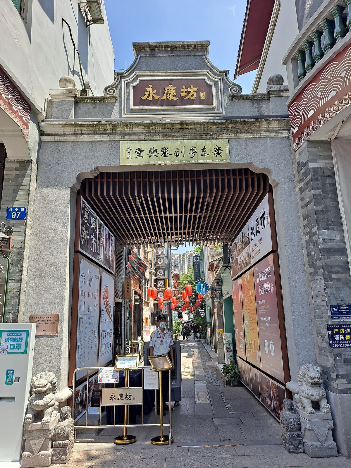 Xiguan lanes and restored architecture in Yongqing Fang — view 3