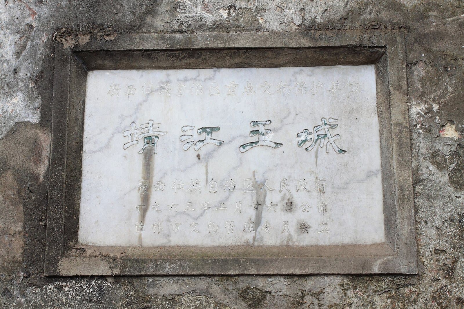 Historic gates and Duxiu Peak at Jingjiang Princes City — view 2