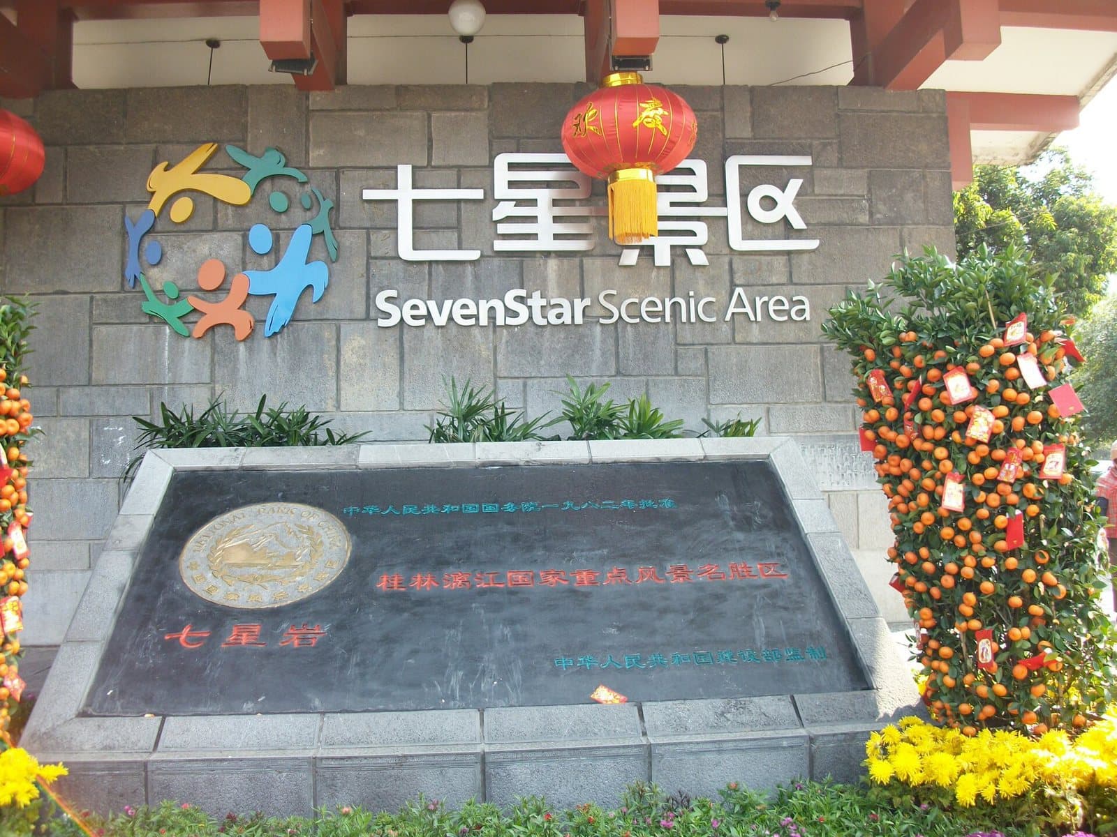 Karst hills, bridges and greenery in Guilin's Seven Star Park — view 3