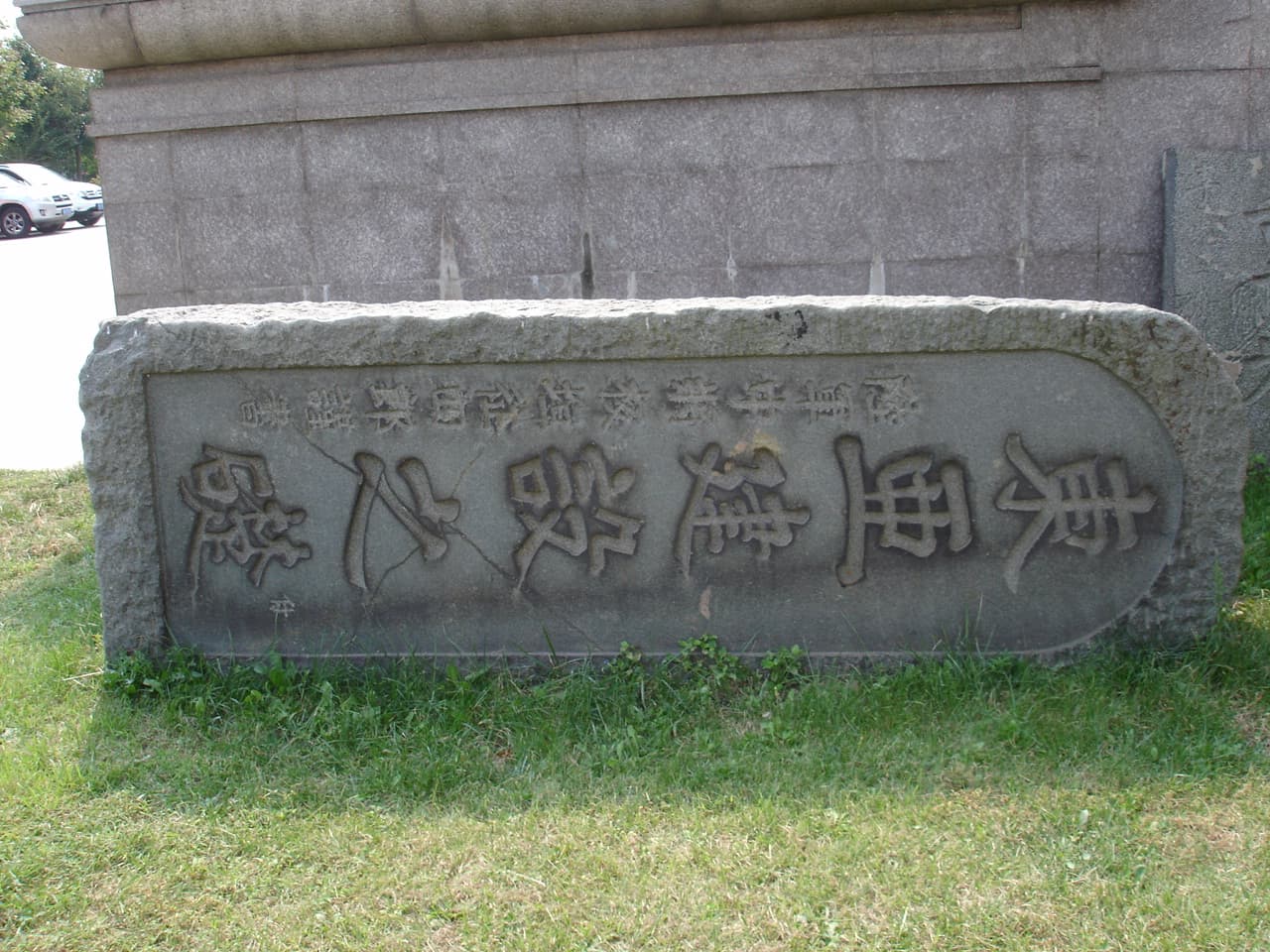 Qingdao Museum — view 2