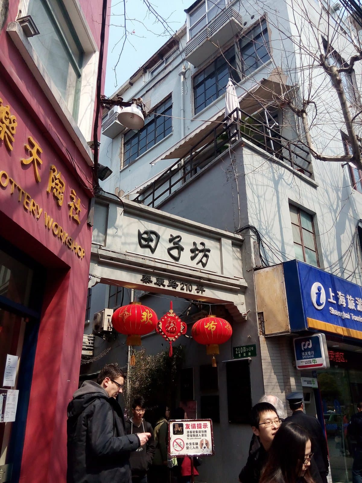Narrow shikumen lanes, shops and studios in Tianzifang — view 2