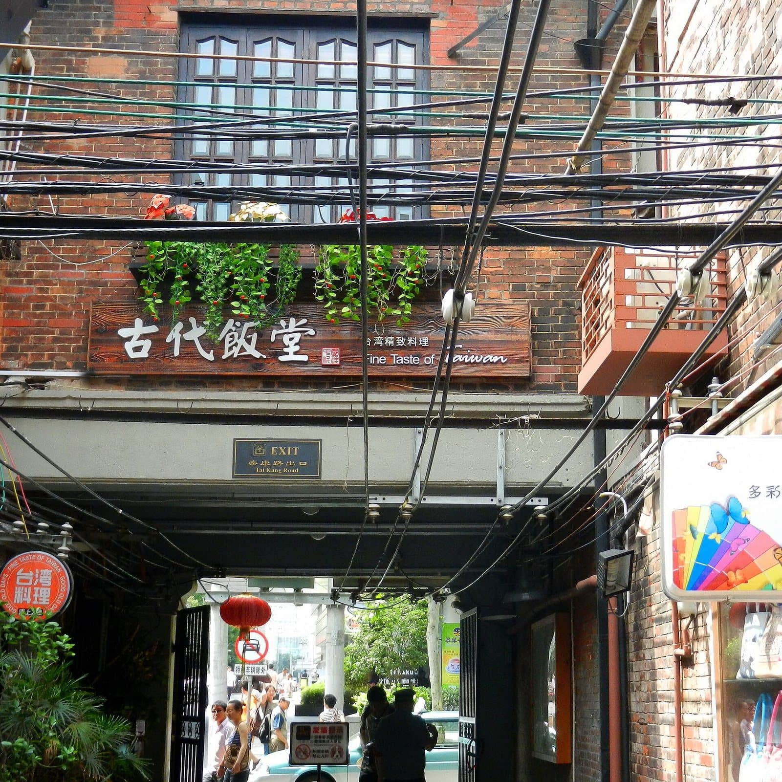 Narrow shikumen lanes, shops and studios in Tianzifang — view 3