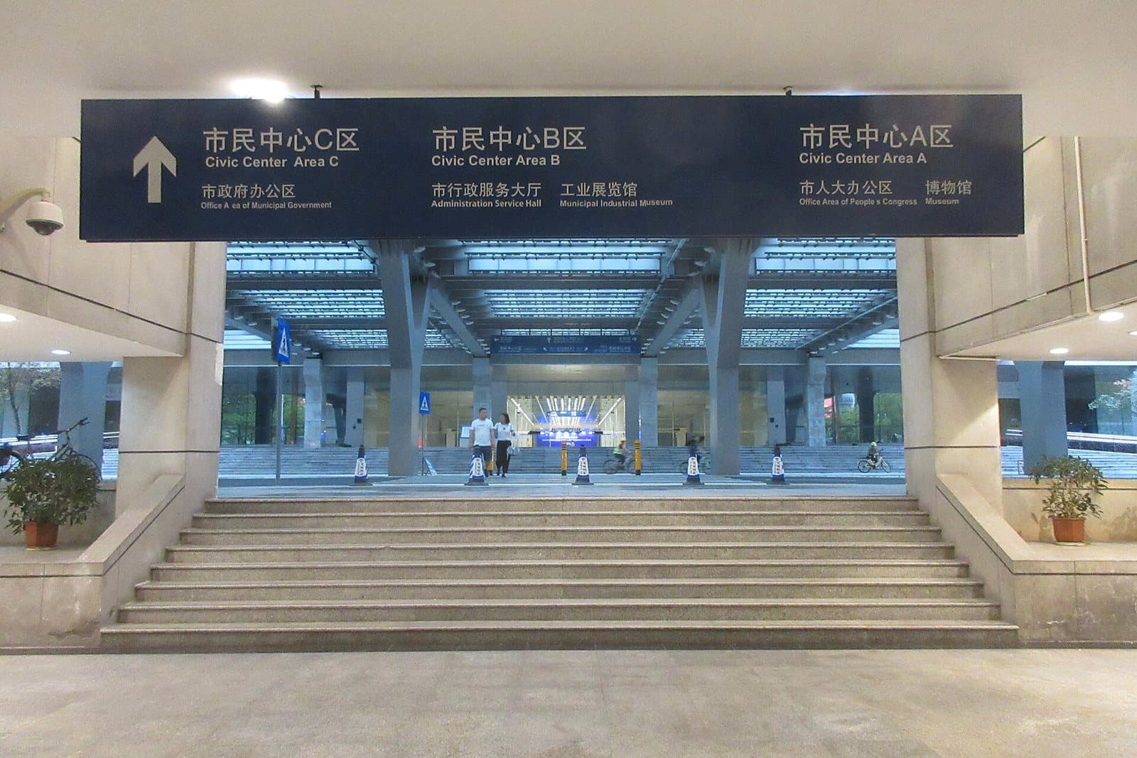 Shenzhen Museum at Civic Center — view 3