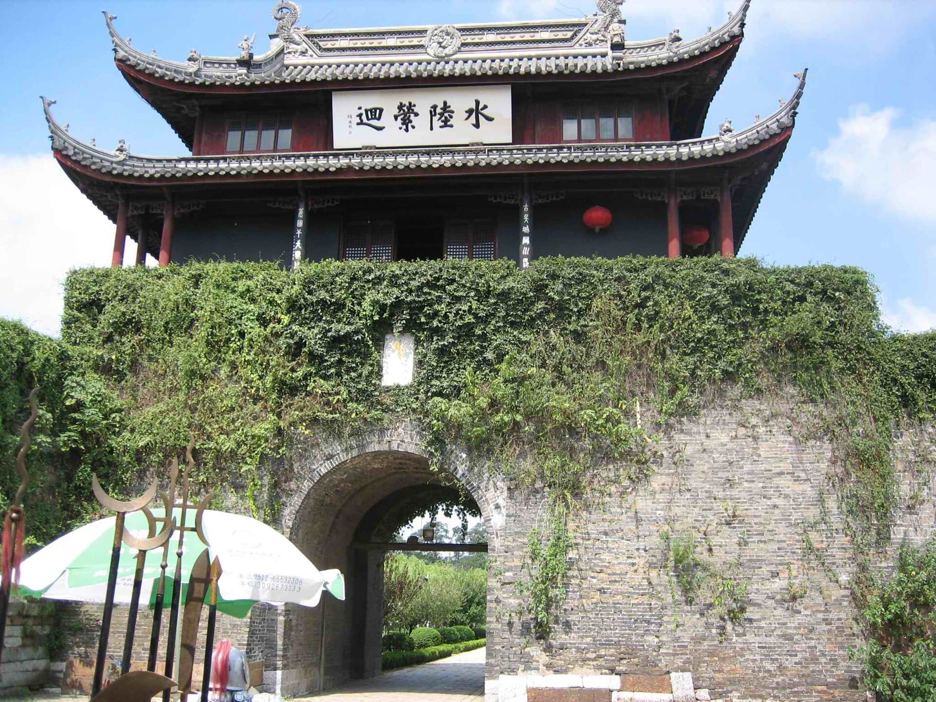 Panmen Gate — view 3