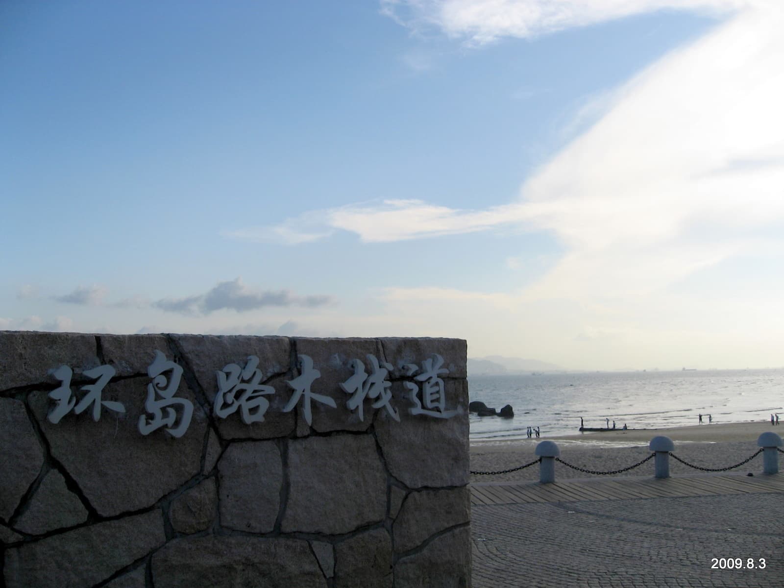 Huandao Road — view 2