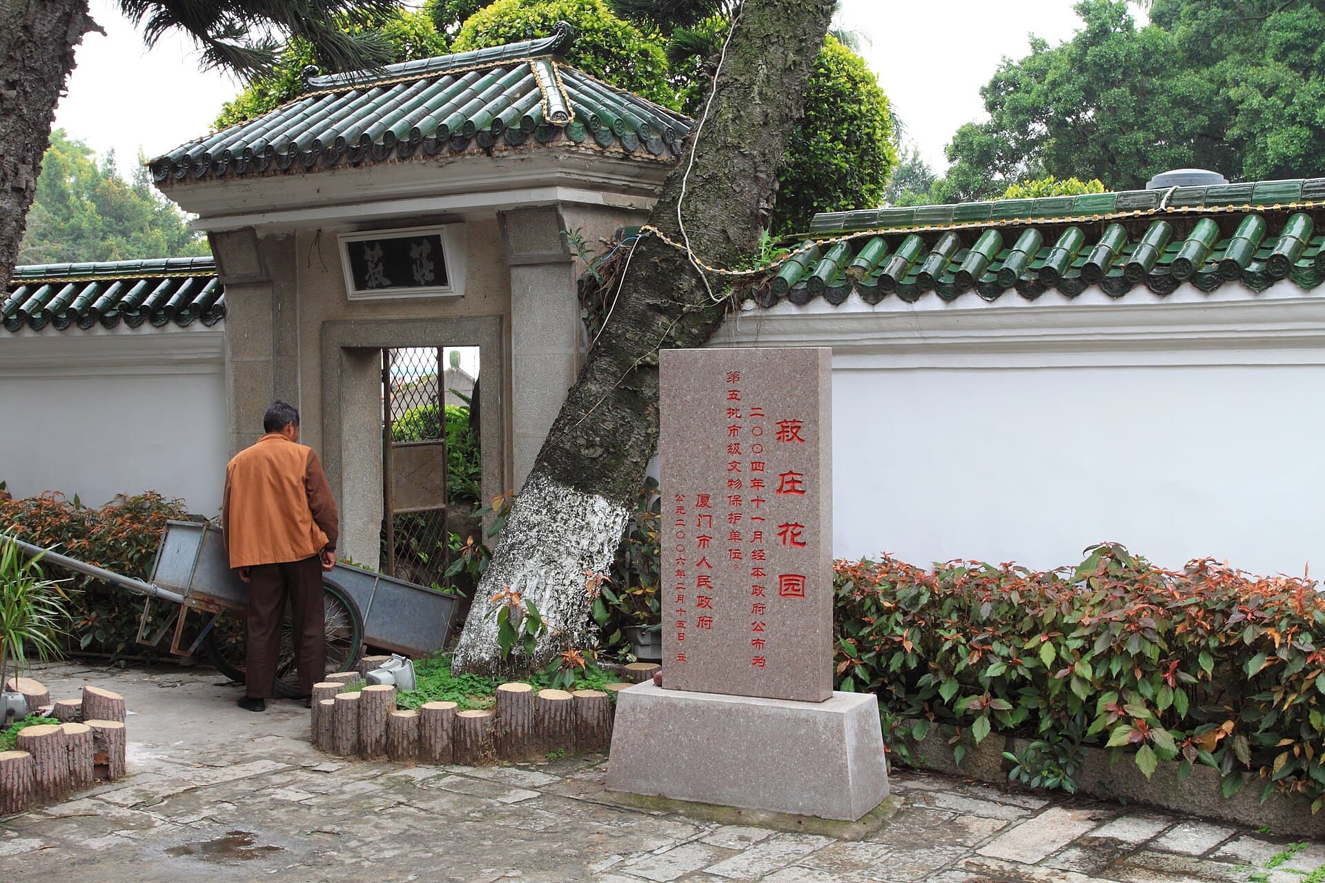 Shuzhuang Garden — view 3