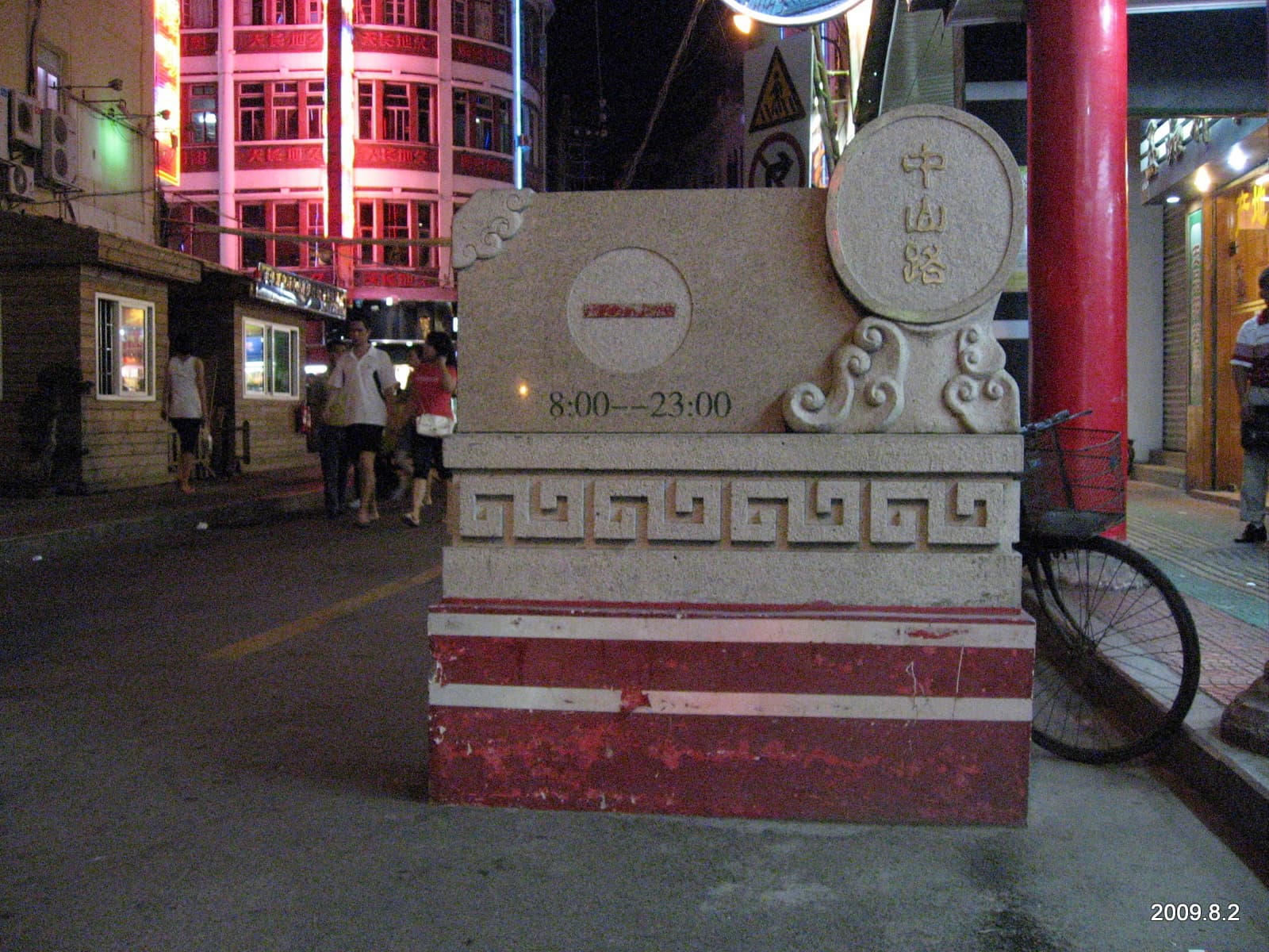 Zhongshan Road — view 3