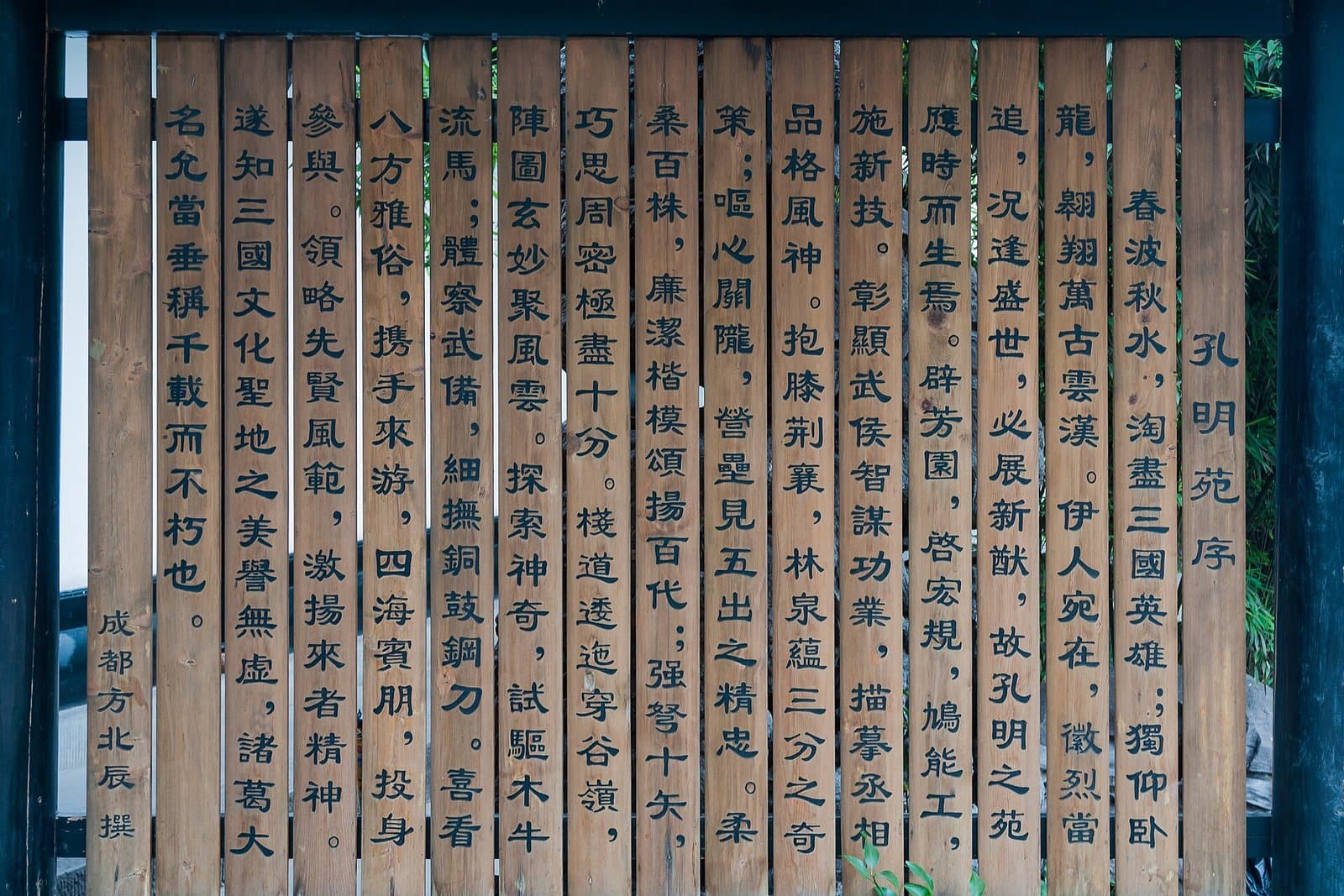 Gardens and traditional buildings at Du Fu Thatched Cottage — view 2