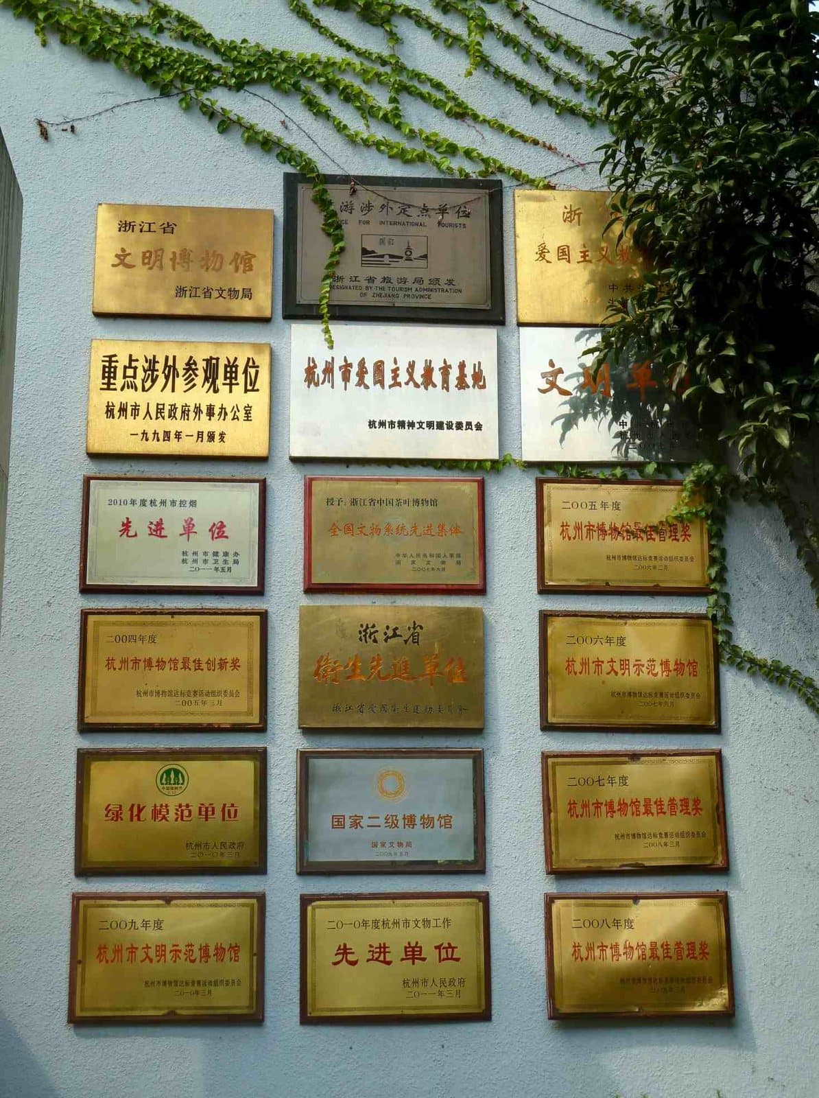 Tea gardens and galleries at China National Tea Museum — view 1
