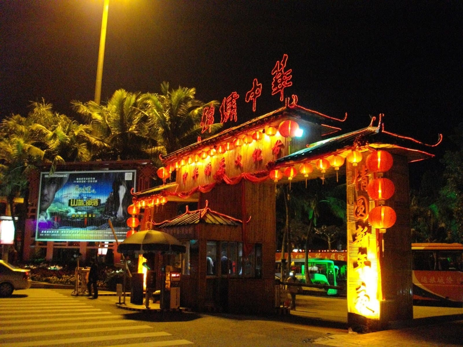 Architecture and performances at Splendid China Folk Village — view 2